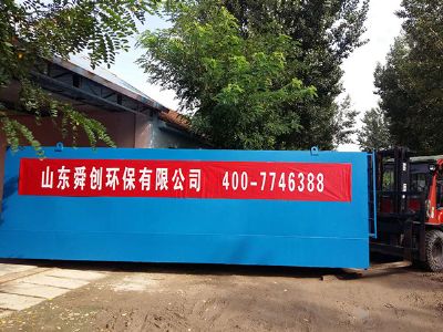 點擊查看詳細信息<br>標題：地埋式一體化污水處理設備 閱讀次數(shù)：4683