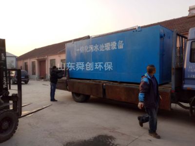 點擊查看詳細信息<br>標題：地埋式一體化污水處理設備 閱讀次數：3635