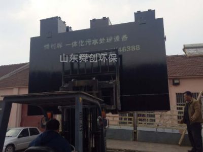 點擊查看詳細信息<br>標題：地埋式一體化污水處理設(shè)備 閱讀次數(shù)：3438